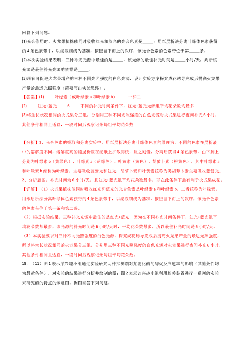 单元检测卷03细胞的能量供应和利用（解析版）_2024年新高考资料_1.2024一轮复习_2024年高考生物一轮复习考点通关卷（新高考通用）