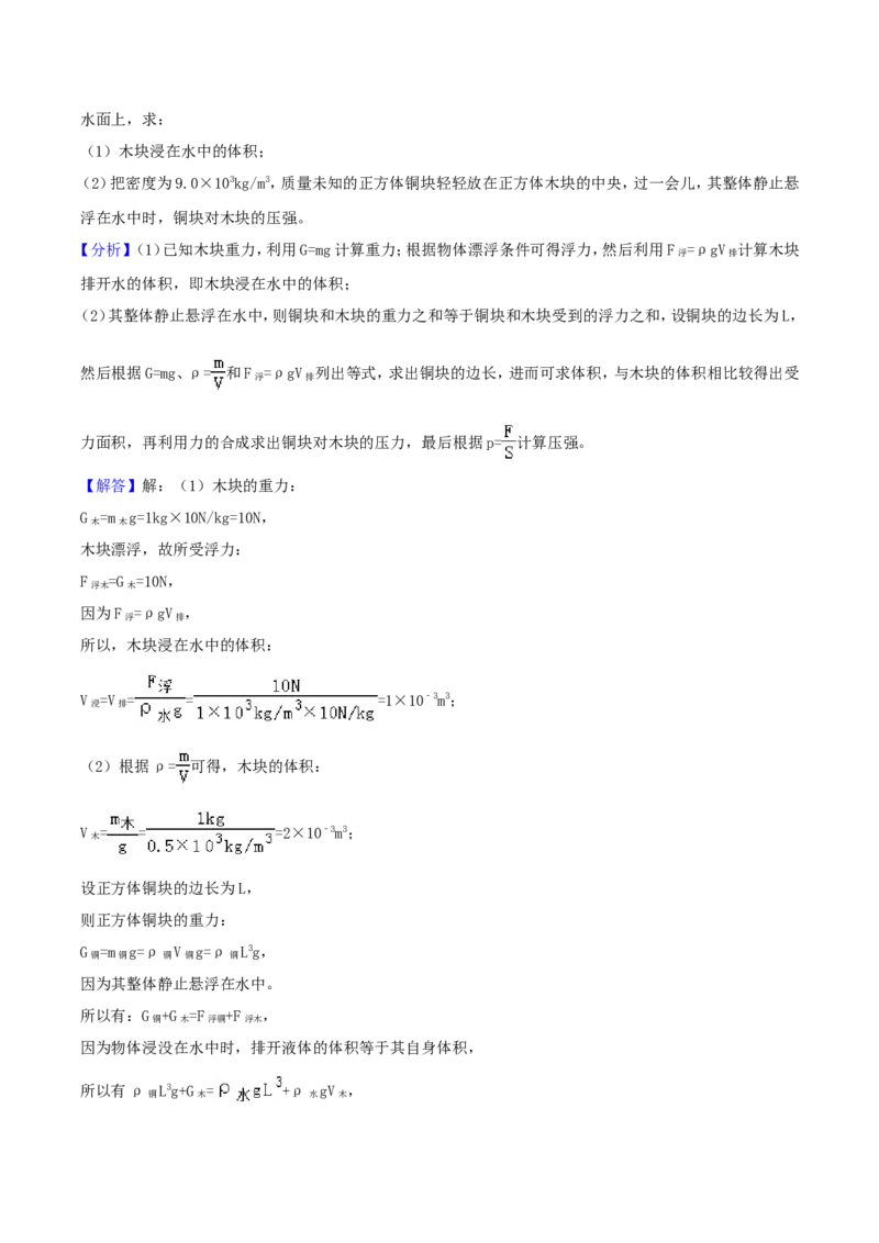 2018年内蒙古呼和浩特市中考物理真题及答案_4.2015-2025年中考物理_2.物理中考真题2015-2024年_地区卷_内蒙古_内蒙古呼和浩特物理16-22