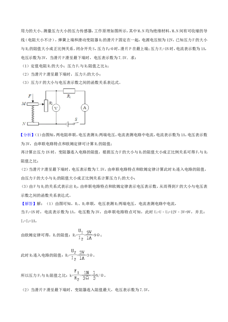 2018年内蒙古呼和浩特市中考物理真题及答案_4.2015-2025年中考物理_2.物理中考真题2015-2024年_地区卷_内蒙古_内蒙古呼和浩特物理16-22