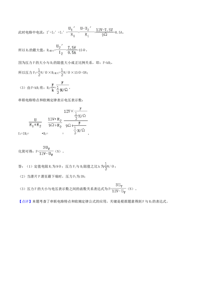 2018年内蒙古呼和浩特市中考物理真题及答案_4.2015-2025年中考物理_2.物理中考真题2015-2024年_地区卷_内蒙古_内蒙古呼和浩特物理16-22