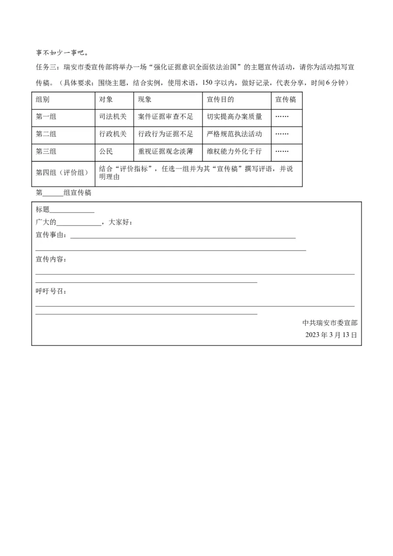 专题09维权篇&mdash;&mdash;社会争议的解决（讲义）（原卷版）_新高考复习资料_2024年新高考资料_二轮复习资料_高频考点解密2024年高考政治二轮复习高频考点追踪与预测（新高考专用）_讲义