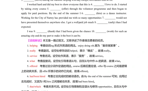 Unit2MoralsandVirtues作业_03高考英语_新高考复习资料_2022年新高考资料_2022年新高考英语一轮复习_2022届一轮复习（人教版）讲练结合7.23更新_必修三Unit2MoralsandVirtues