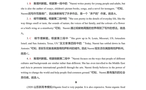 Unit2MoralsandVirtues作业_03高考英语_新高考复习资料_2022年新高考资料_2022年新高考英语一轮复习_2022届一轮复习（人教版）讲练结合7.23更新_必修三Unit2MoralsandVirtues