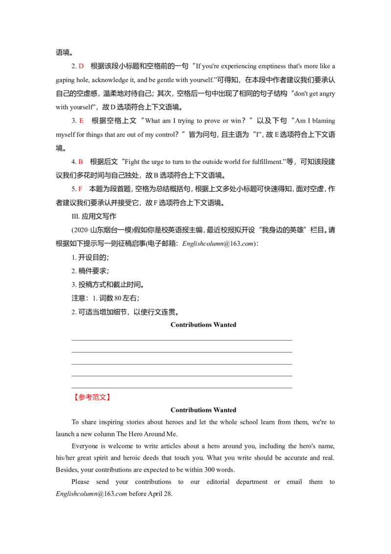 Unit2MoralsandVirtues作业_03高考英语_新高考复习资料_2022年新高考资料_2022年新高考英语一轮复习_2022届一轮复习（人教版）讲练结合7.23更新_必修三Unit2MoralsandVirtues