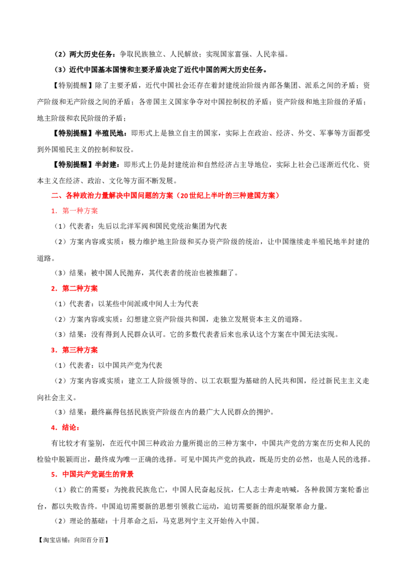 必修三《政治与法治》知识清单-口袋书2024年高考政治一轮复习知识清单（新高考通用）_新高考复习资料_2024年新高考资料_专项复习资料