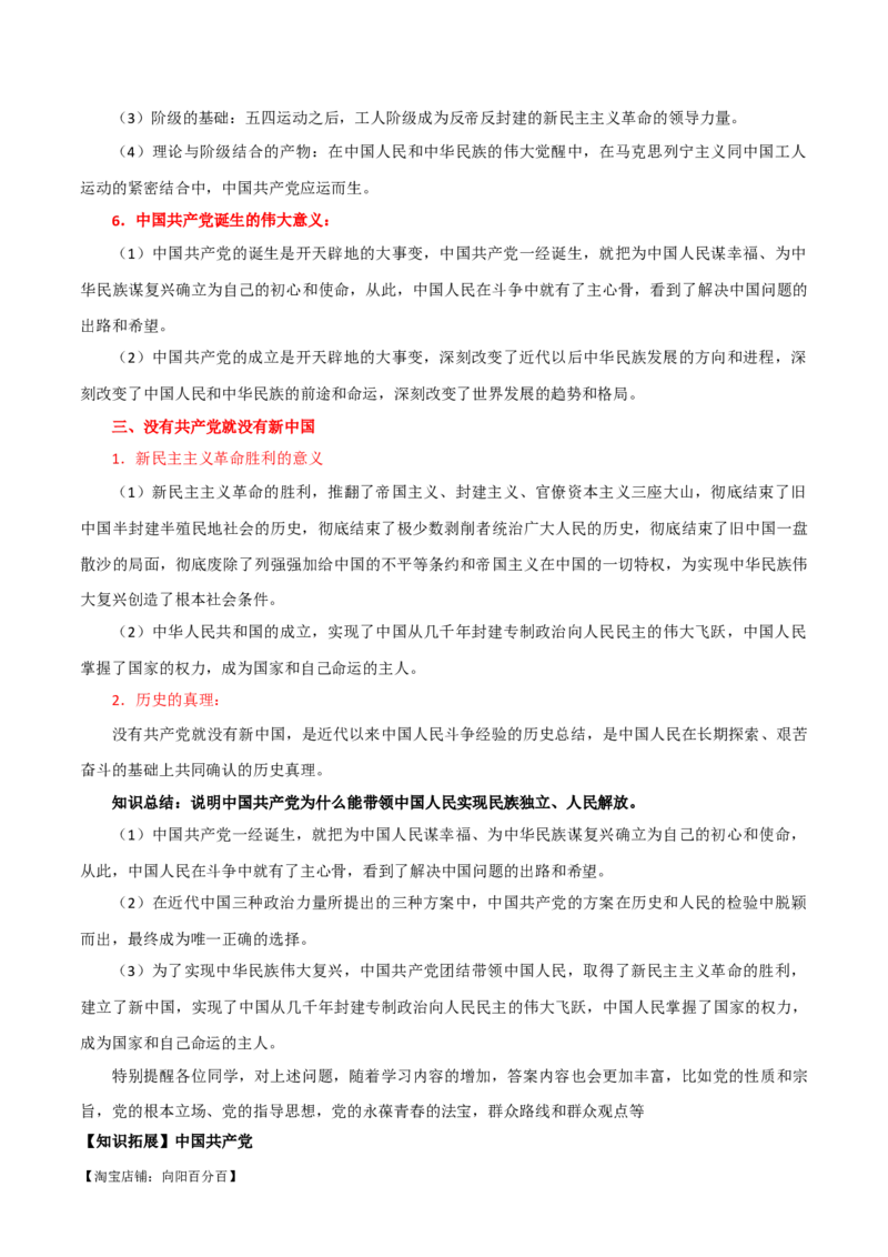 必修三《政治与法治》知识清单-口袋书2024年高考政治一轮复习知识清单（新高考通用）_新高考复习资料_2024年新高考资料_专项复习资料