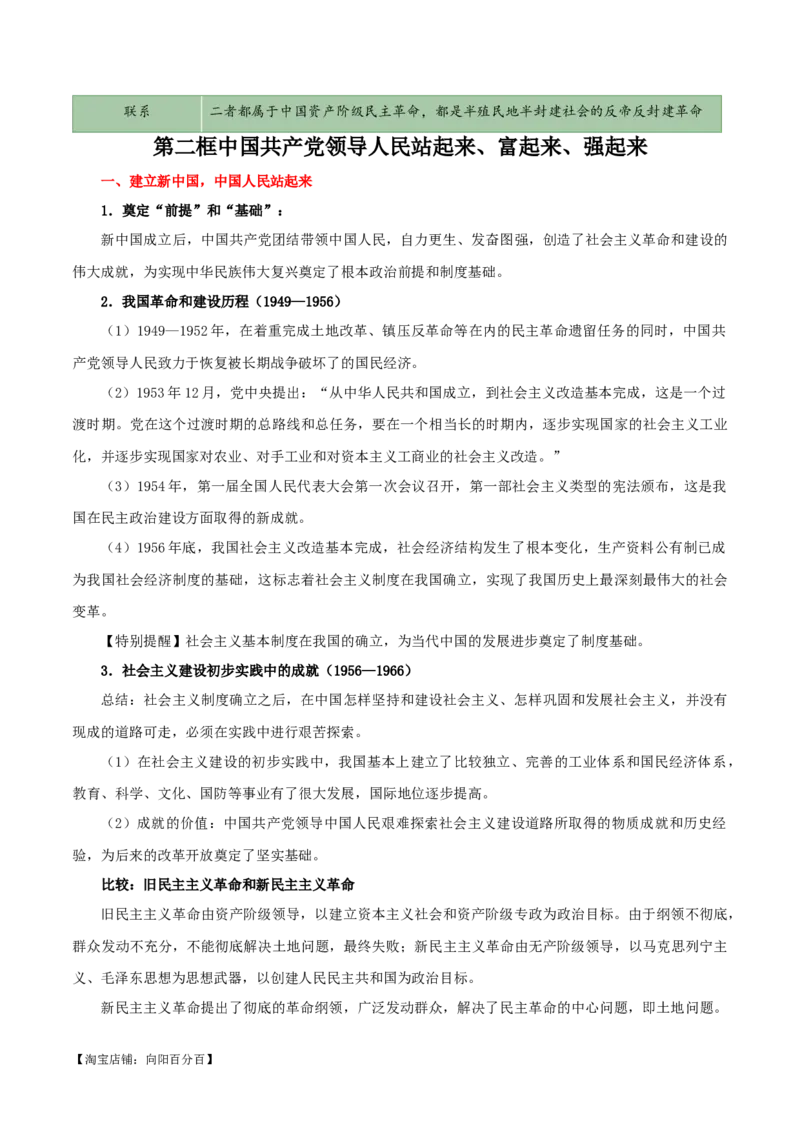 必修三《政治与法治》知识清单-口袋书2024年高考政治一轮复习知识清单（新高考通用）_新高考复习资料_2024年新高考资料_专项复习资料