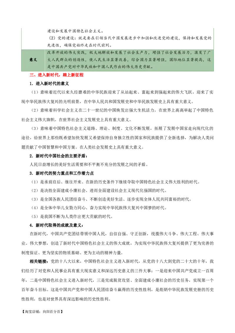 必修三《政治与法治》知识清单-口袋书2024年高考政治一轮复习知识清单（新高考通用）_新高考复习资料_2024年新高考资料_专项复习资料