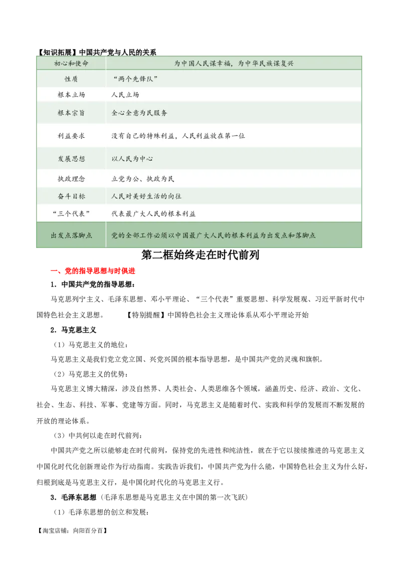 必修三《政治与法治》知识清单-口袋书2024年高考政治一轮复习知识清单（新高考通用）_新高考复习资料_2024年新高考资料_专项复习资料