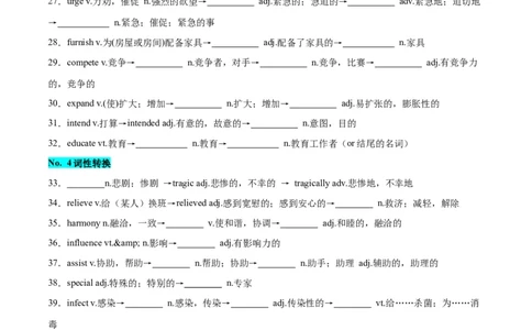 专题01构词法之组合练-2024年新高考英语一轮复习练小题刷大题提能力（原卷版）_03高考英语_新高考复习资料_2024年新高考资料_一轮复习资料_第一部分练小题