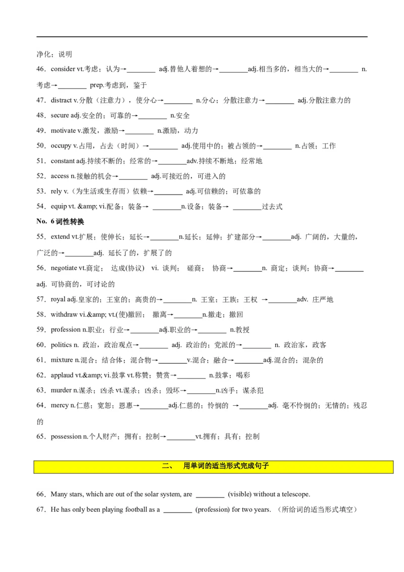 专题01构词法之组合练-2024年新高考英语一轮复习练小题刷大题提能力（原卷版）_03高考英语_新高考复习资料_2024年新高考资料_一轮复习资料_第一部分练小题