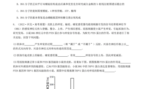 抢分14生物热点冲刺篇（学生版）_2024年新高考资料_5.2024三轮冲刺_备战2024年高考生物抢分秘籍（新高考专用）321842314