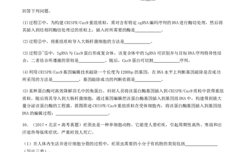 抢分14生物热点冲刺篇（学生版）_2024年新高考资料_5.2024三轮冲刺_备战2024年高考生物抢分秘籍（新高考专用）321842314