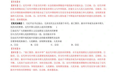 第09讲历史和人民的选择（讲义）（解析版）_新高考复习资料_2025年新高考资料_2025年高考政治一轮复习讲练测（新教材新高考）