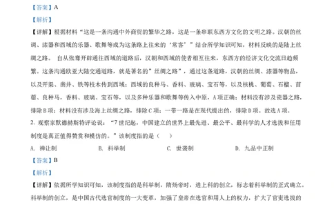 2022年辽宁省营口市中考历史真题（解析）_6.2015-2025年中考历史_2.历史中考真题2015-2024年_地区卷_辽宁历史_辽宁历史_营口历史15-22