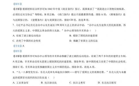 2022年辽宁省营口市中考历史真题（解析）_6.2015-2025年中考历史_2.历史中考真题2015-2024年_地区卷_辽宁历史_辽宁历史_营口历史15-22