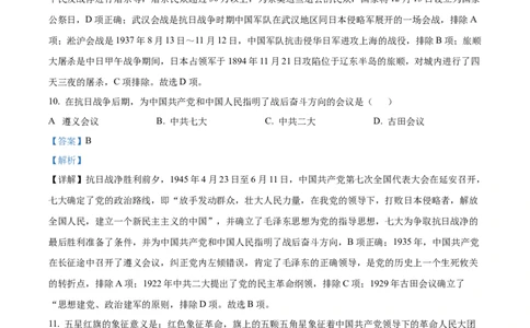 2022年辽宁省营口市中考历史真题（解析）_6.2015-2025年中考历史_2.历史中考真题2015-2024年_地区卷_辽宁历史_辽宁历史_营口历史15-22