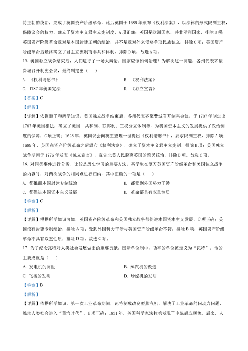 2022年辽宁省营口市中考历史真题（解析）_6.2015-2025年中考历史_2.历史中考真题2015-2024年_地区卷_辽宁历史_辽宁历史_营口历史15-22