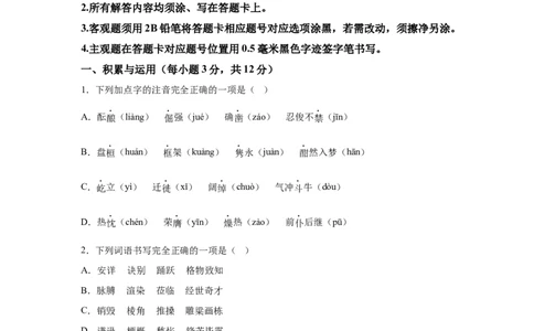 2025年四川省南充市中考语文真题_1.2015-2025年中考语文_1.2025各省市语文_四川