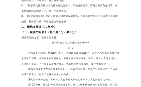 2025年四川省南充市中考语文真题_1.2015-2025年中考语文_1.2025各省市语文_四川