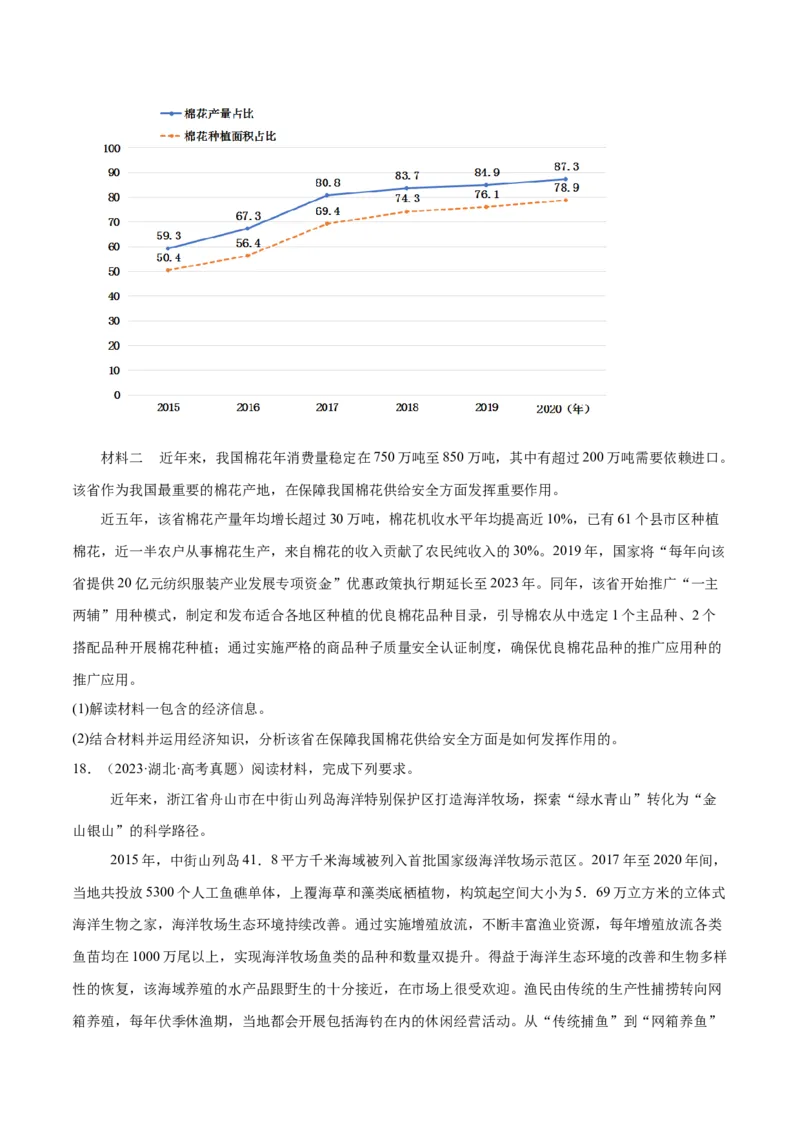 阶段检测卷《经济与社会》（原卷版）_新高考复习资料_2025年新高考资料_2025年高考政治一轮复习考点通关卷（新高考通用）