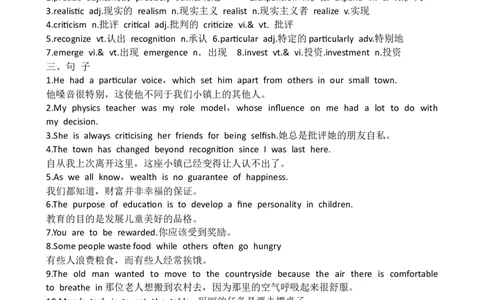 Unit1Art早读背诵材料清单-2024届高三英语一轮复习人教版（2019）选择性必修第三册_03高考英语_新高考复习资料_2024年新高考资料_专项复习资料_选择性必修三