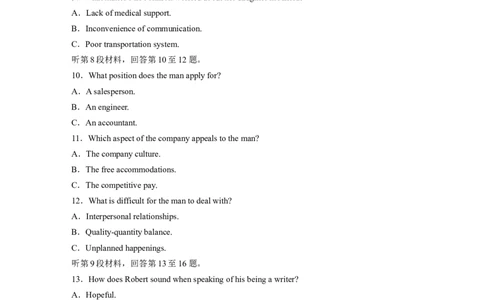 2023年全国甲、乙卷听力淘宝店：红太阳资料库_03高考英语_2025年新高考资料_二轮复习_2025年高考英语大二轮_2020-2024年高考真题_2023英语高考题_精校版