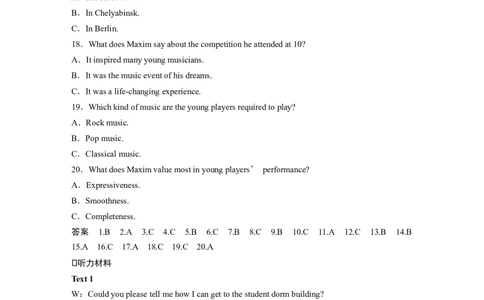 2023年全国甲、乙卷听力淘宝店：红太阳资料库_03高考英语_2025年新高考资料_二轮复习_2025年高考英语大二轮_2020-2024年高考真题_2023英语高考题_精校版