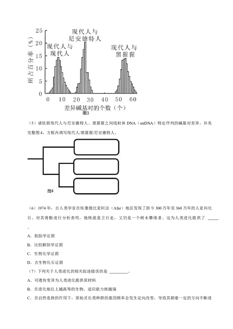 专题02遗传和进化（解析版）_2024年新高考资料_3.2024专项复习_2024年高考生物热点&middot;重点&middot;难点专练（上海专用）