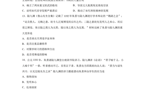 2023届高考历史一轮复习双测卷&mdash;&mdash;古代中国的思想、科技与文化B卷(word版含解析）_07高考历史_通用版（老高考）复习资料_2023年复习资料_2023届高考历史一轮复习双测卷（解析版）