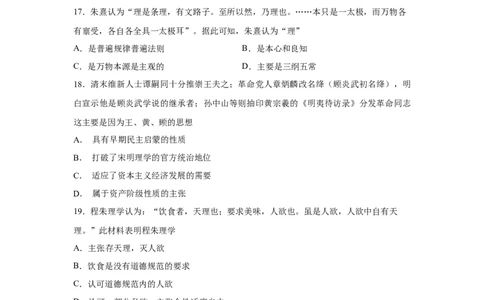 2023届高考历史一轮复习双测卷&mdash;&mdash;古代中国的思想、科技与文化B卷(word版含解析）_07高考历史_通用版（老高考）复习资料_2023年复习资料_2023届高考历史一轮复习双测卷（解析版）