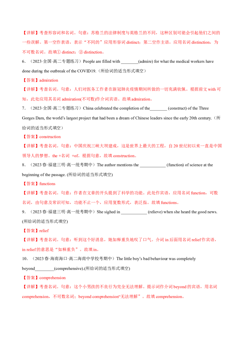 专题01海洋探险-2024届高考英语时文阅读之语法填空专项训练（解析版）_03高考英语_2024年新高考资料_3.2024专项复习_2024届高考英语时文阅读之语法填空专项训练