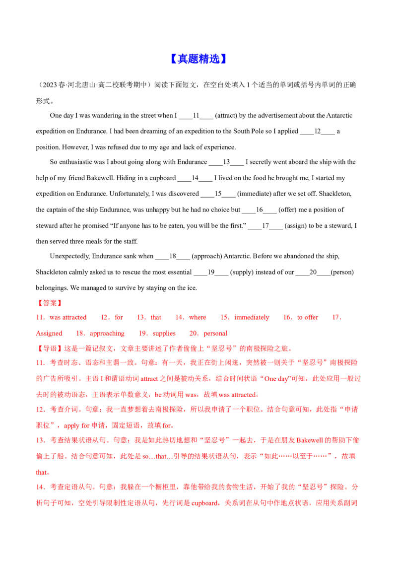 专题01海洋探险-2024届高考英语时文阅读之语法填空专项训练（解析版）_03高考英语_2024年新高考资料_3.2024专项复习_2024届高考英语时文阅读之语法填空专项训练