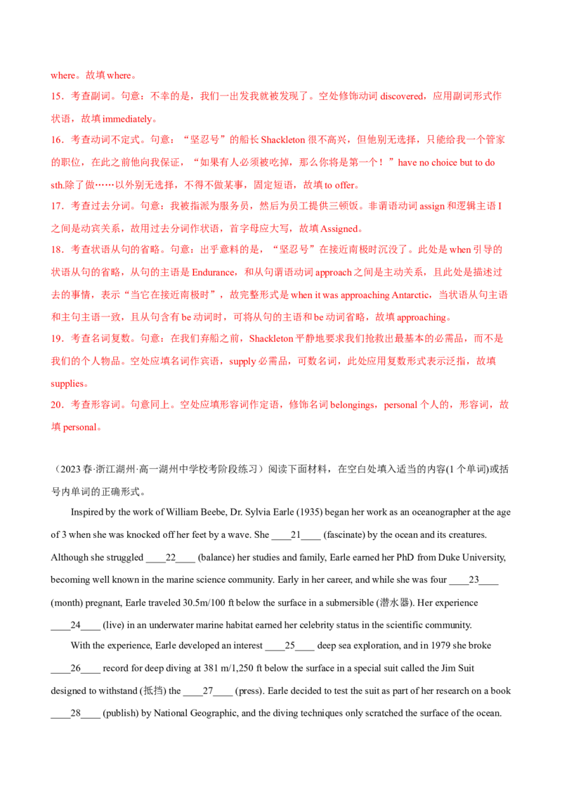 专题01海洋探险-2024届高考英语时文阅读之语法填空专项训练（解析版）_03高考英语_2024年新高考资料_3.2024专项复习_2024届高考英语时文阅读之语法填空专项训练