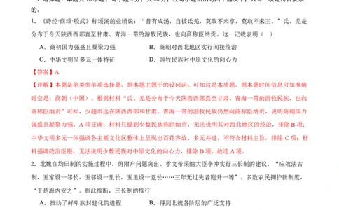 黄金卷05（辽宁专用）（全解全析）_2024年新高考资料_4.2024高考模拟预测试卷_赢在高考&middot;黄金8卷备战2024年高考历史模拟卷（辽宁专用）31245738