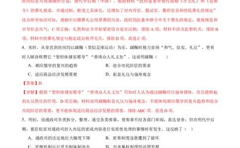 黄金卷05（辽宁专用）（全解全析）_2024年新高考资料_4.2024高考模拟预测试卷_赢在高考&middot;黄金8卷备战2024年高考历史模拟卷（辽宁专用）31245738