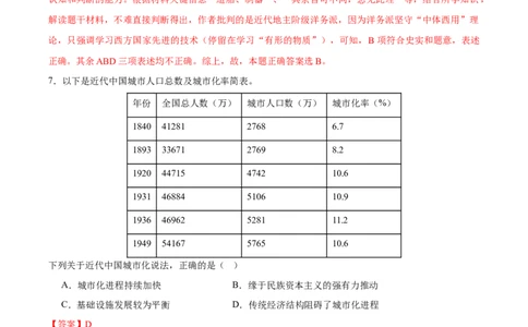 黄金卷05（辽宁专用）（全解全析）_2024年新高考资料_4.2024高考模拟预测试卷_赢在高考&middot;黄金8卷备战2024年高考历史模拟卷（辽宁专用）31245738
