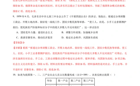 黄金卷05（辽宁专用）（全解全析）_2024年新高考资料_4.2024高考模拟预测试卷_赢在高考&middot;黄金8卷备战2024年高考历史模拟卷（辽宁专用）31245738