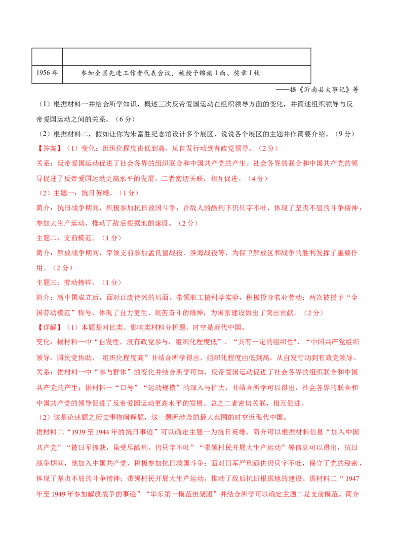 黄金卷05（辽宁专用）（全解全析）_2024年新高考资料_4.2024高考模拟预测试卷_赢在高考&middot;黄金8卷备战2024年高考历史模拟卷（辽宁专用）31245738