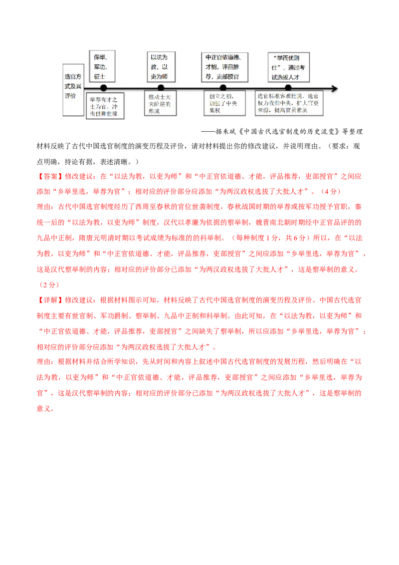 黄金卷05（辽宁专用）（全解全析）_2024年新高考资料_4.2024高考模拟预测试卷_赢在高考&middot;黄金8卷备战2024年高考历史模拟卷（辽宁专用）31245738