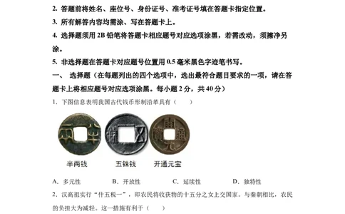 2025年四川省南充市中考历史真题_6.2015-2025年中考历史_6.2025各省市历史_四川