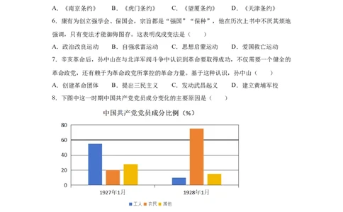 2025年四川省南充市中考历史真题_6.2015-2025年中考历史_6.2025各省市历史_四川