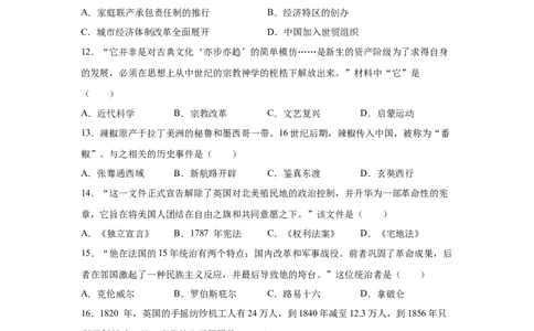 2025年四川省南充市中考历史真题_6.2015-2025年中考历史_6.2025各省市历史_四川