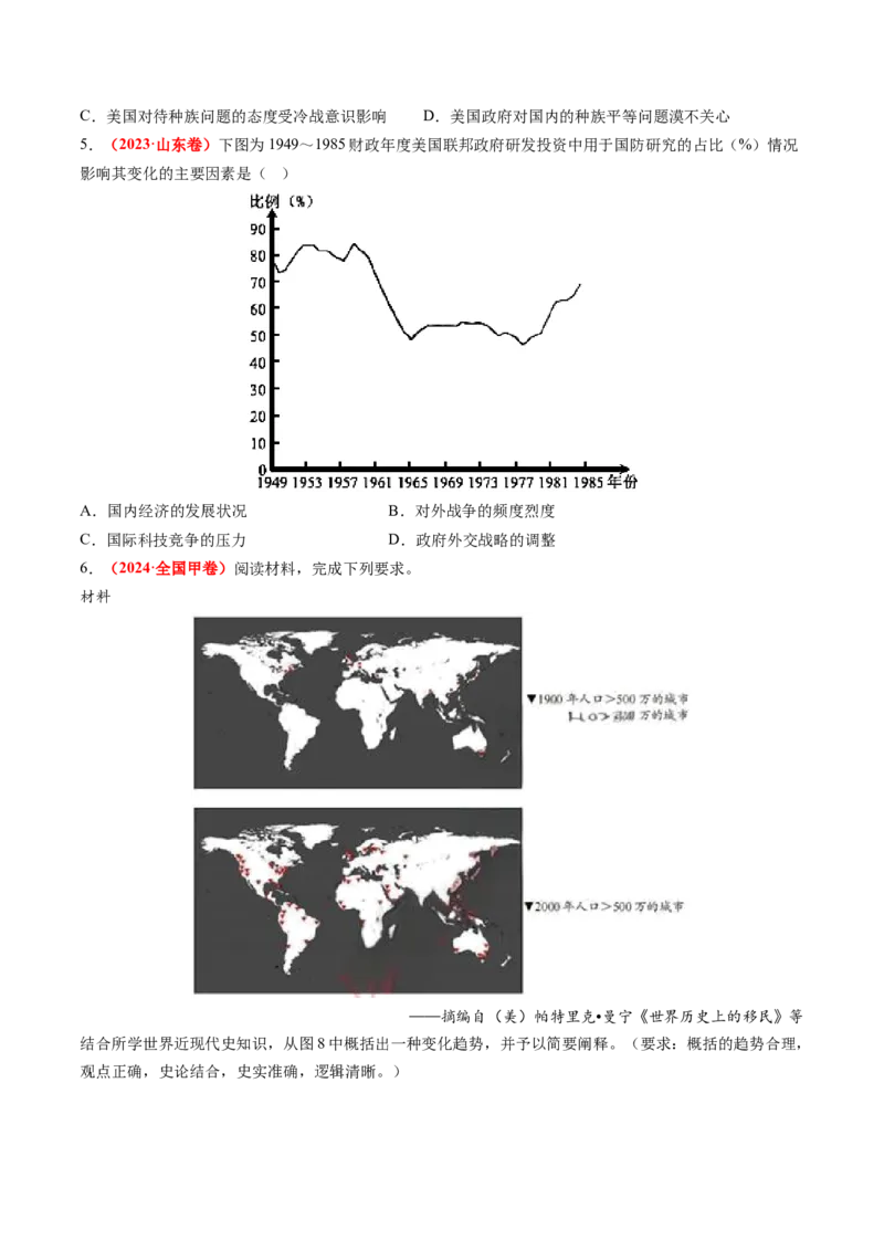 第32讲资本主义国家的新变化和社会主义国家的发展与变化（讲义）（原卷版）_2025年新高考资料_一轮复习_2025年高考历史一轮复习讲练测（新教材新高考）（完结）_讲义+练习
