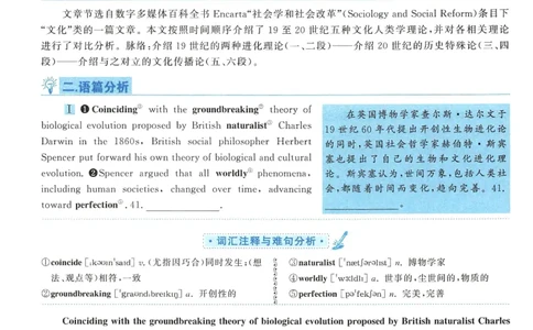 2009年考研英语一新题型解析_考研英语真题（英一＋英二）_考研英语真题_考研英语一历年真题_考研英语新题型专项_英语一新题型真题_赠送：英语一新题型解析