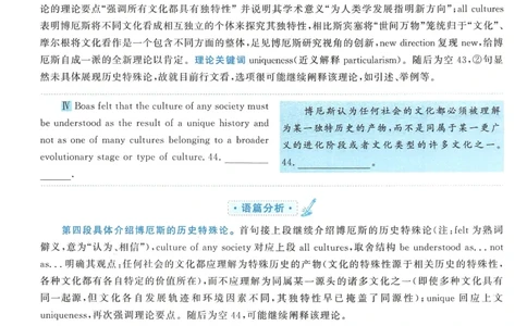 2009年考研英语一新题型解析_考研英语真题（英一＋英二）_考研英语真题_考研英语一历年真题_考研英语新题型专项_英语一新题型真题_赠送：英语一新题型解析