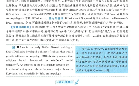 2009年考研英语一新题型解析_考研英语真题（英一＋英二）_考研英语真题_考研英语一历年真题_考研英语新题型专项_英语一新题型真题_赠送：英语一新题型解析
