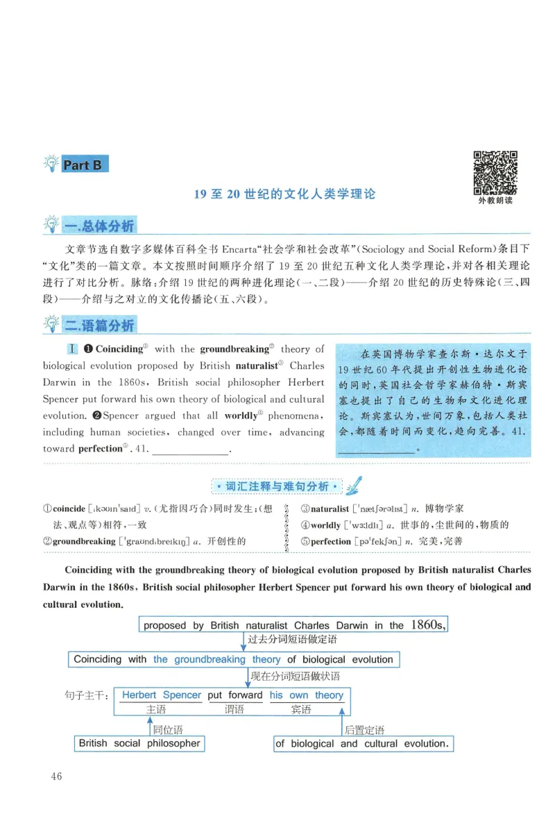 2009年考研英语一新题型解析_考研英语真题（英一＋英二）_考研英语真题_考研英语一历年真题_考研英语新题型专项_英语一新题型真题_赠送：英语一新题型解析