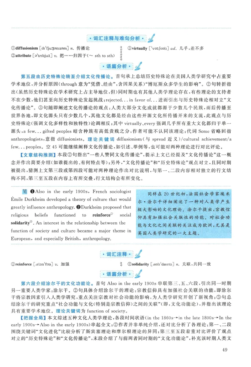 2009年考研英语一新题型解析_考研英语真题（英一＋英二）_考研英语真题_考研英语一历年真题_考研英语新题型专项_英语一新题型真题_赠送：英语一新题型解析