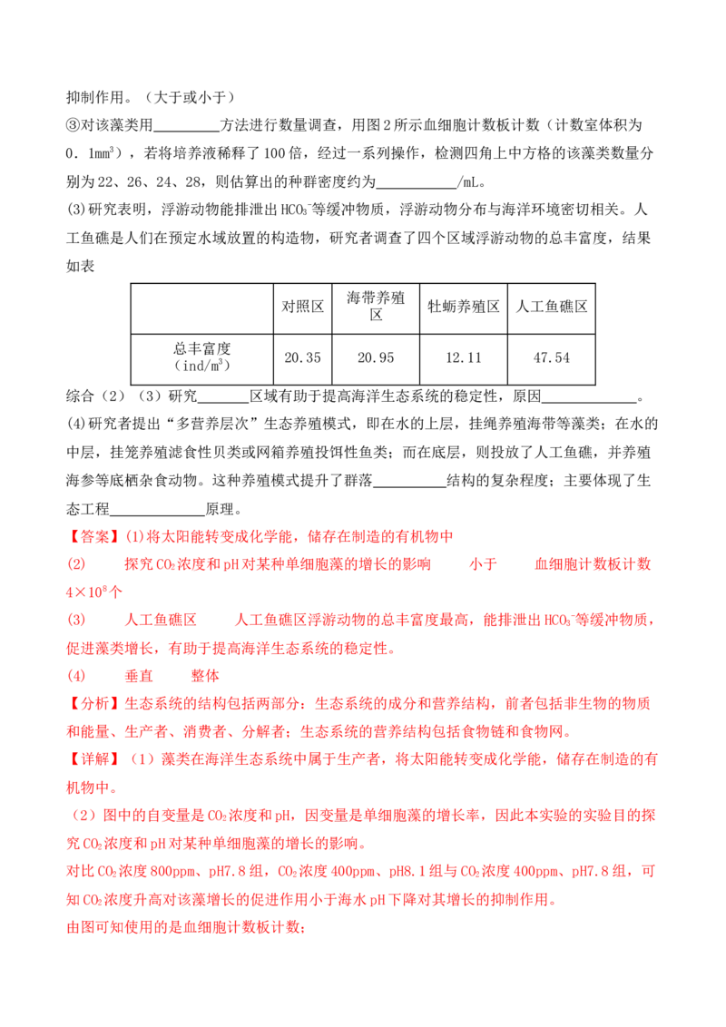 专题13实验设计与分析类（解析版）_2024年新高考资料_2.2024二轮复习_2024年高考生物二轮热点题型归纳与变式演练（新高考通用）